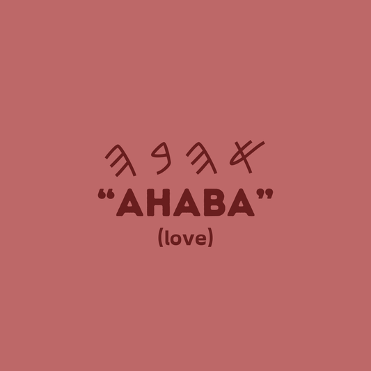 Hebrew Word Study: AHABA, Meaning "Love"